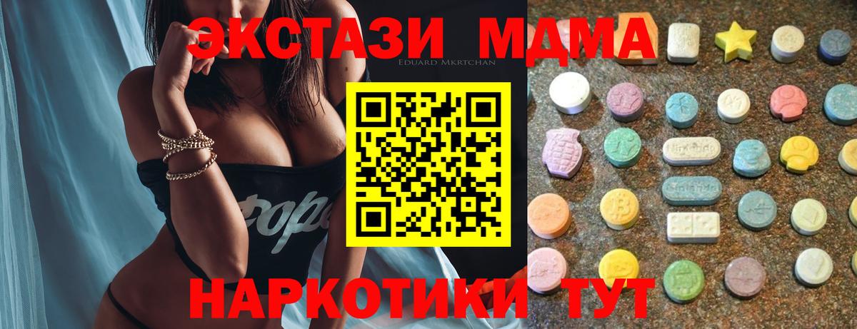 Ecstasy  Ecstasy TESLA  Вход с VPN  Новозыбков  Ecstasy MDMA 