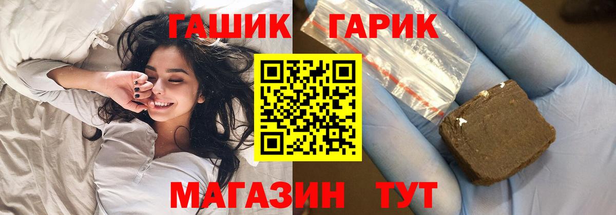 ГАШ гашик Новозыбков