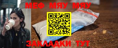 прущая мука Славянск-на-Кубани