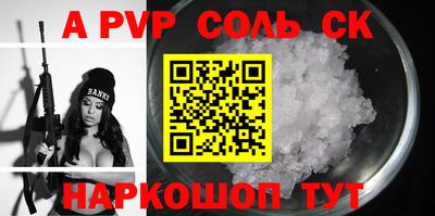 дживик Сланцы