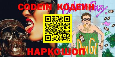 дживик Сланцы