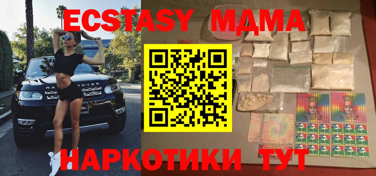 Новозыбков  МДМА Molly  МДМА  MDMA crystal  Вход с VPN 