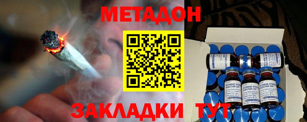 МЕТАДОН VHQ    рабочий сайт  Вход с VPN  Новозыбков  Метадон VHQ 