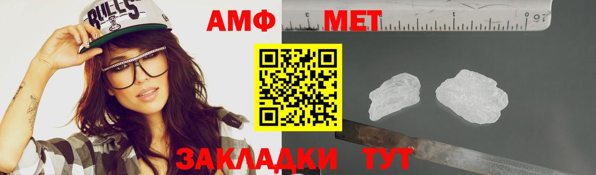 МЕТАМФЕТАМИН витя Новозыбков