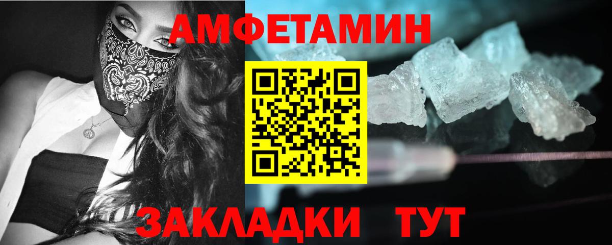 Метамфетамин Methamphetamine  Вход с VPN  Новозыбков 