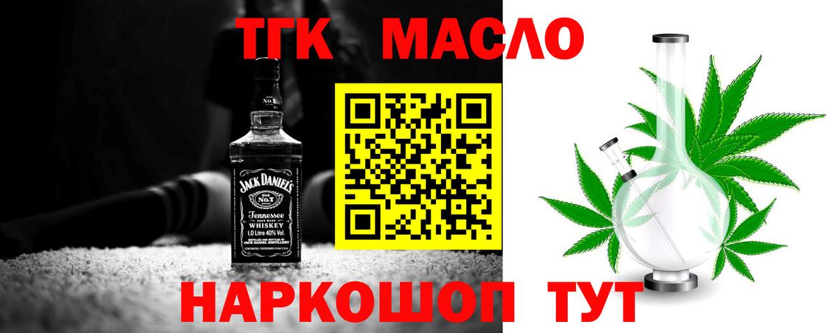 Дистиллят ТГК гашишное масло Новозыбков